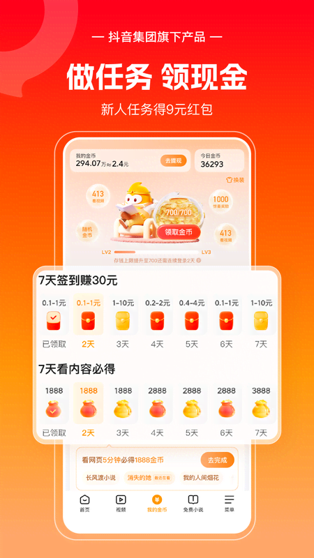 悟空浏览器2024最新版