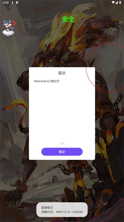 地狱犬v14直装