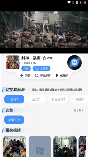 白泽影视新版本