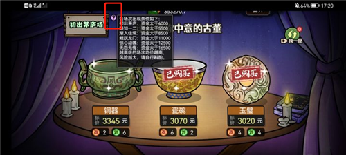 打工生活模拟器免广告无限钞票最新版本