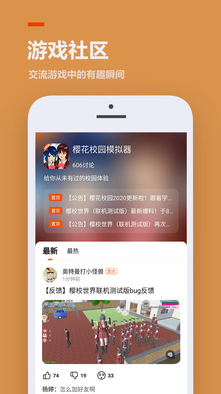 233乐园免费下载