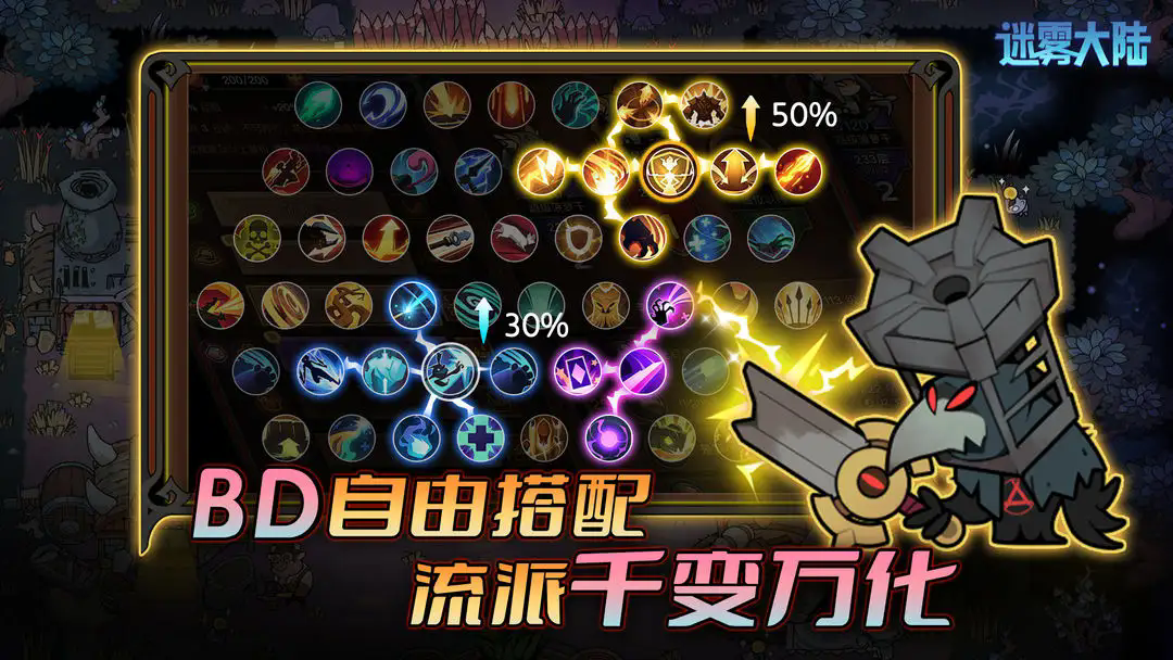 迷雾大陆内置菜单版