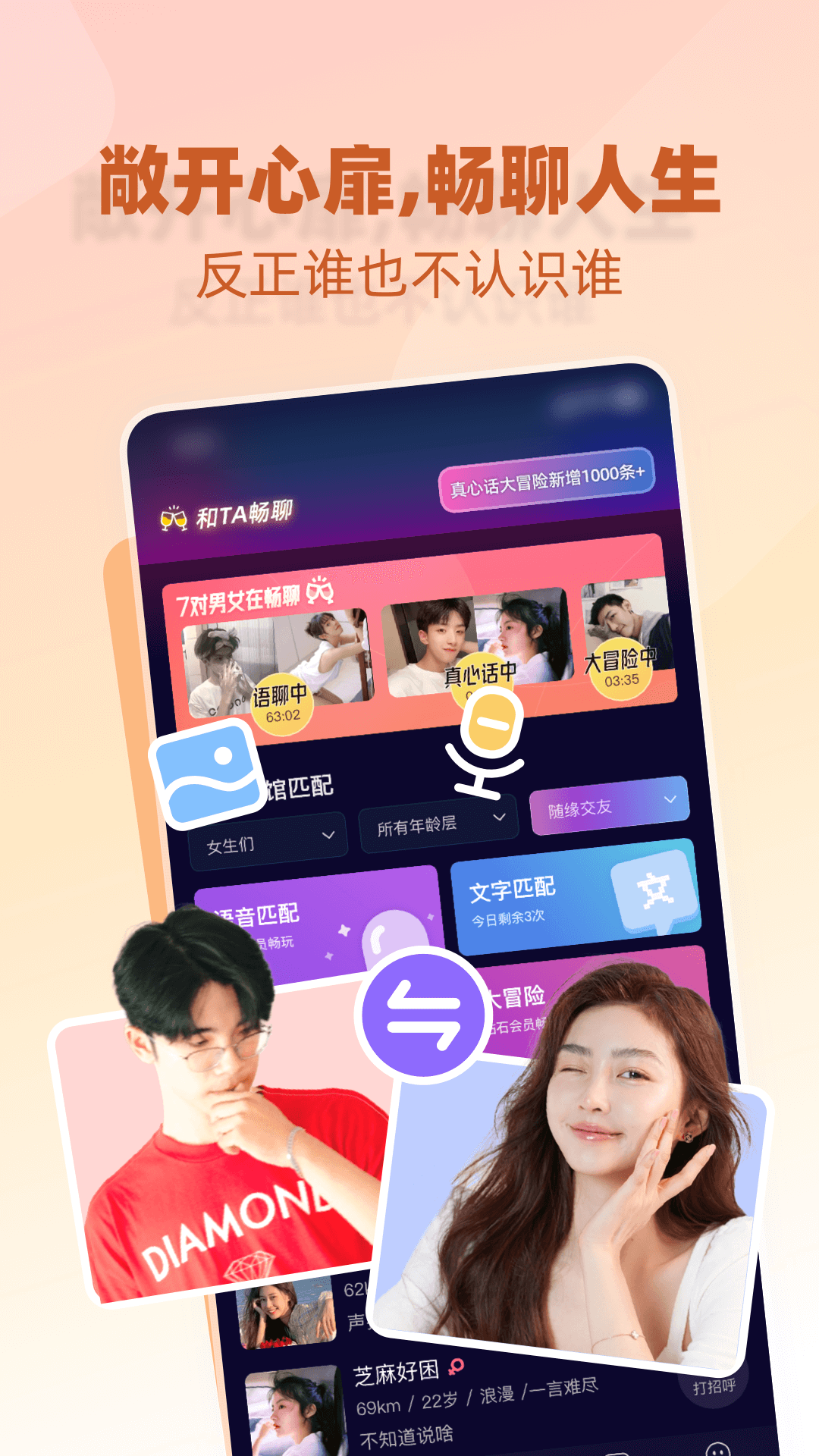 树洞小酒馆手机版