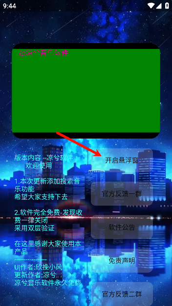 凉兮音乐