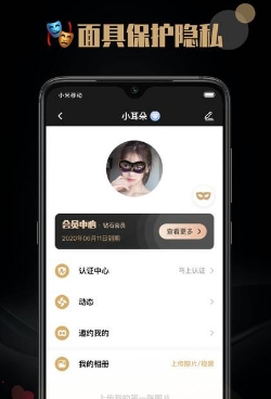 觅尤app交友最新版 觅尤app交友最新版