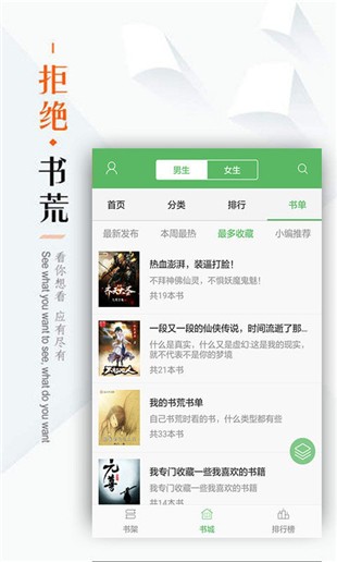 笔下文学app官方最新版