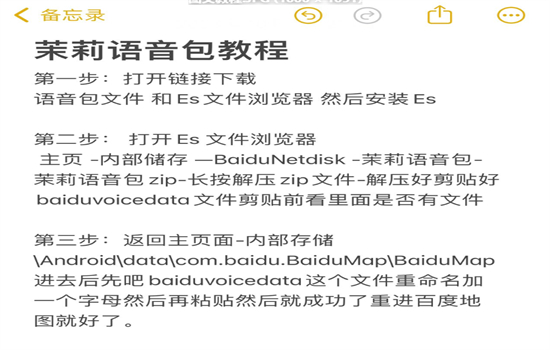 高德地图哪吒语音包app官方最新版2025