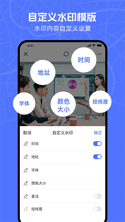 万能水印相机免费版