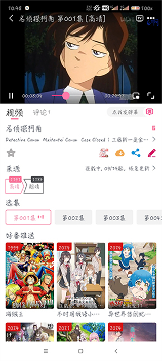 DuoFun动漫最新版