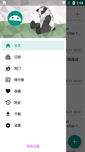 ehviewer最新版本下载1.9.9.6
