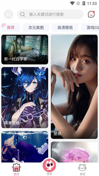 唔姆壁纸官方