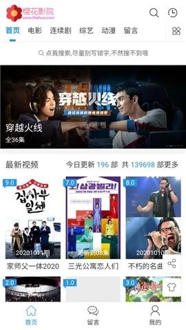 樱花影视免费追剧