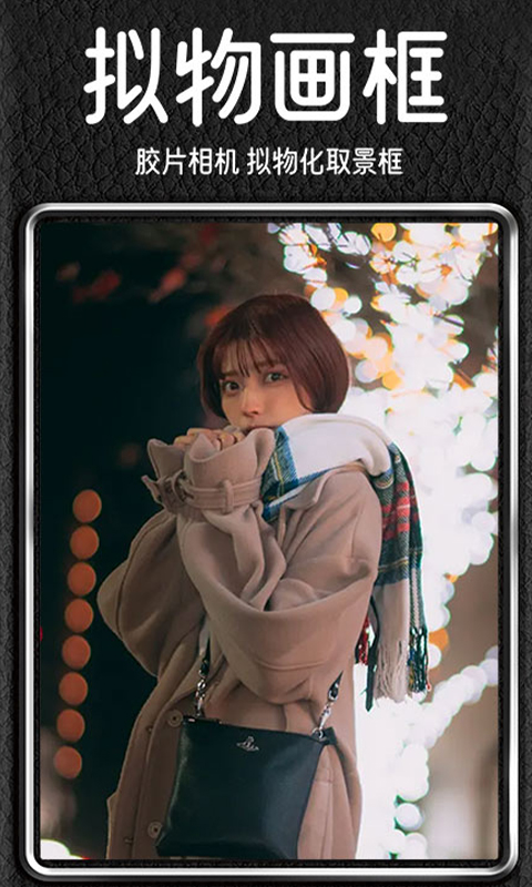 dazz复古相机