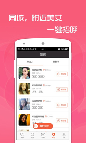 享恋app