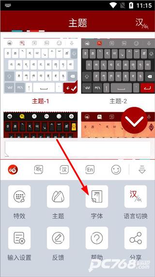 云藏输入法