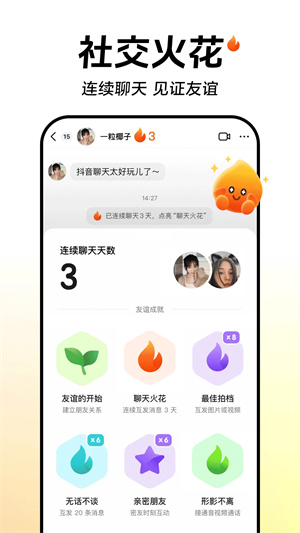 抖音2024最新版