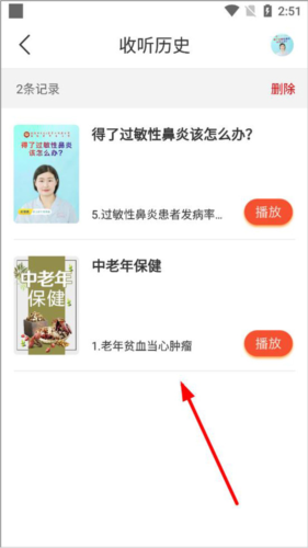 乐龄听书怎么查看听书历史2