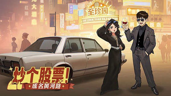 时光杂货店无限内购