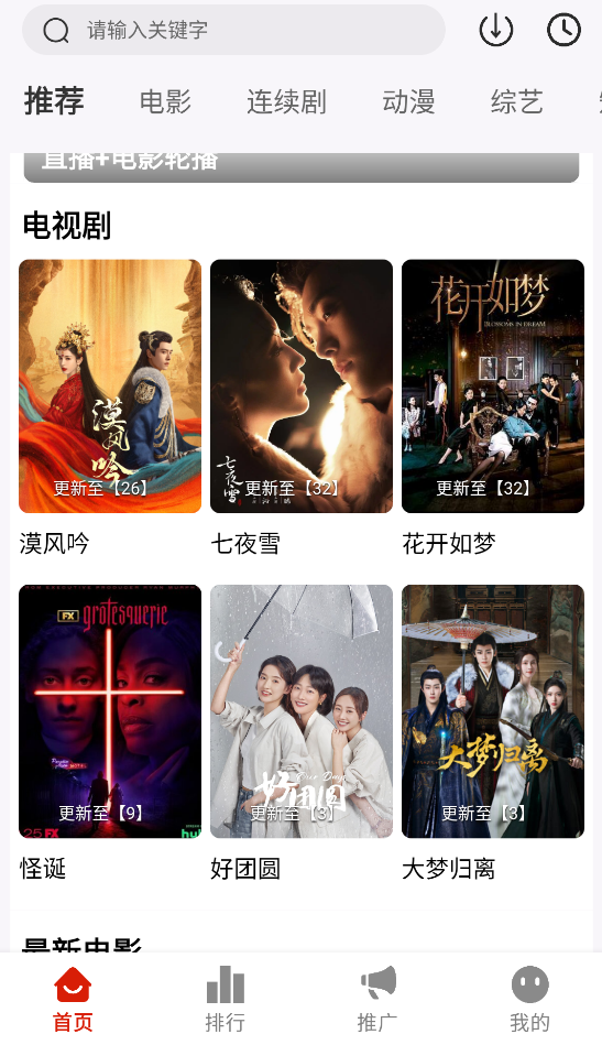 MITO影视会员版