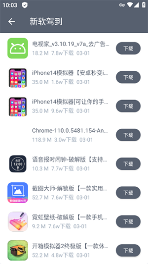 软件仓库app最新版