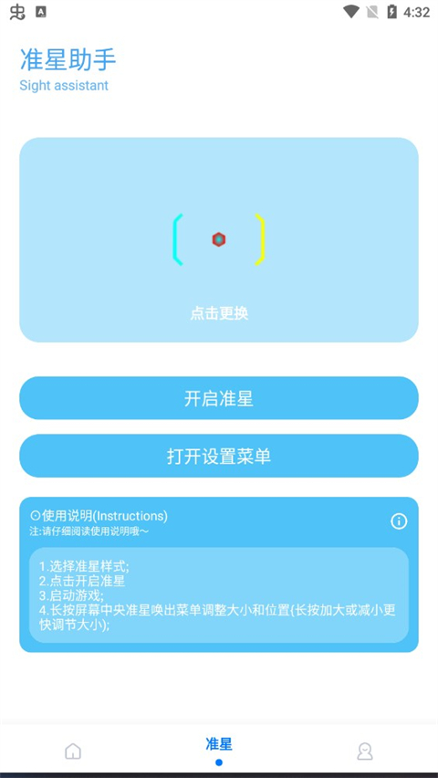 殇痕画质助手官网版