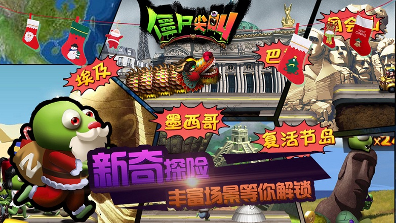 僵尸尖叫无限金币钻石版