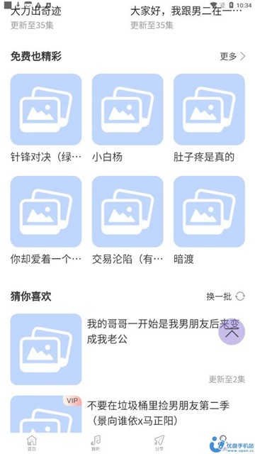 豆腐FM广播剧