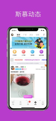 圣魔app官方版
