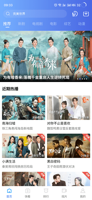 蓝狐视频免广告版