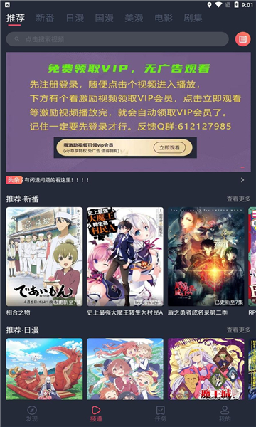 当鸟动漫ios下载免费