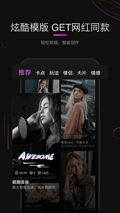 花瓣剪辑app免费