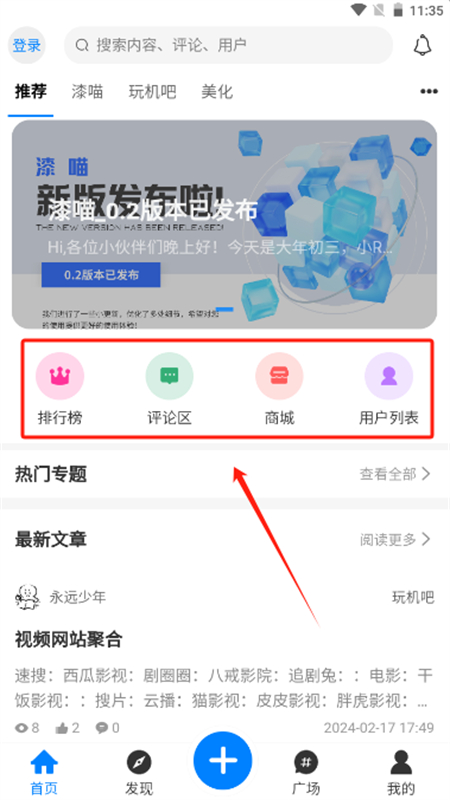 漆喵软件库app安卓手机版