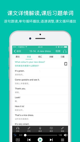 省心英语免费版