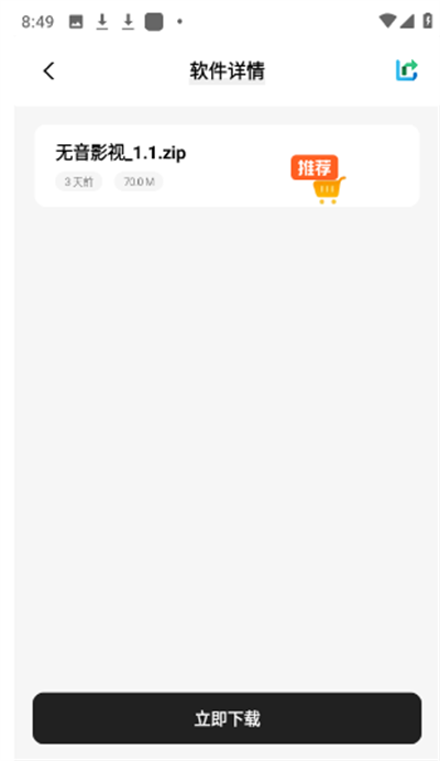 长风软件库app下载手机版