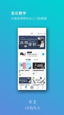 美派音乐app最新版