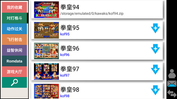 winkawaks街机模拟器