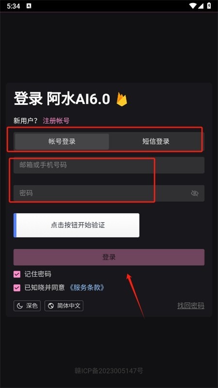 阿水AI