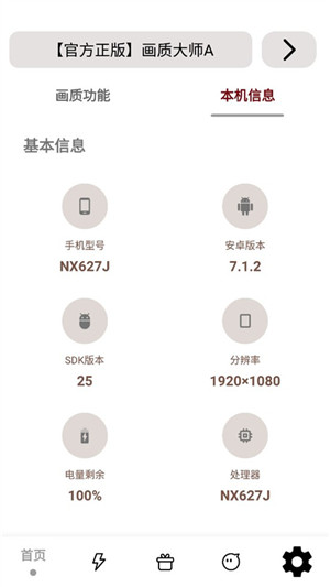 画质大师小沐风