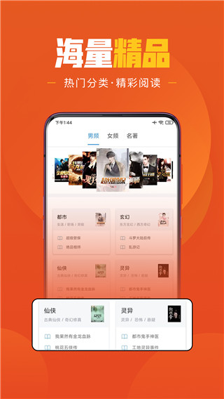 乐读文学