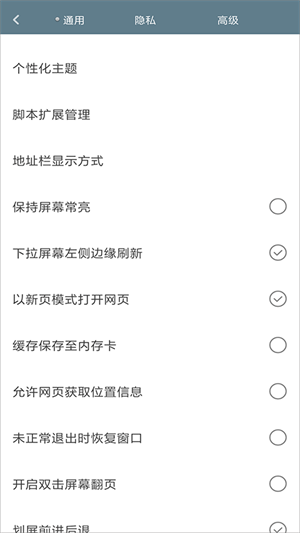 米侠浏览器