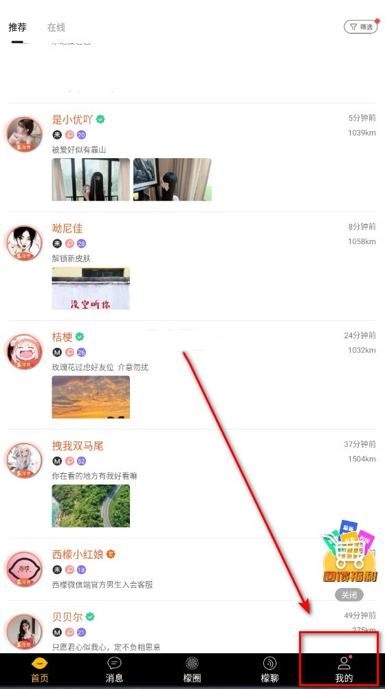 smon西檬之家app