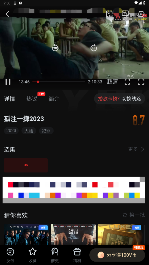 一起看影视官方免费版