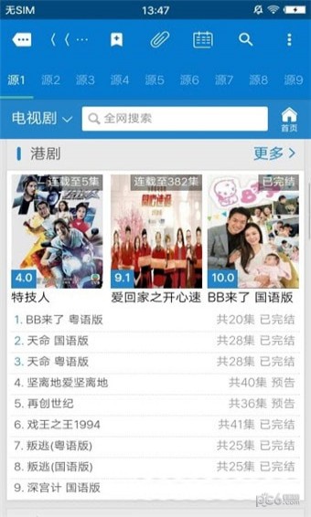 花火视频app