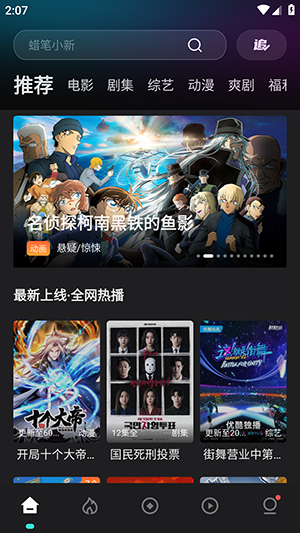 电影猎手app