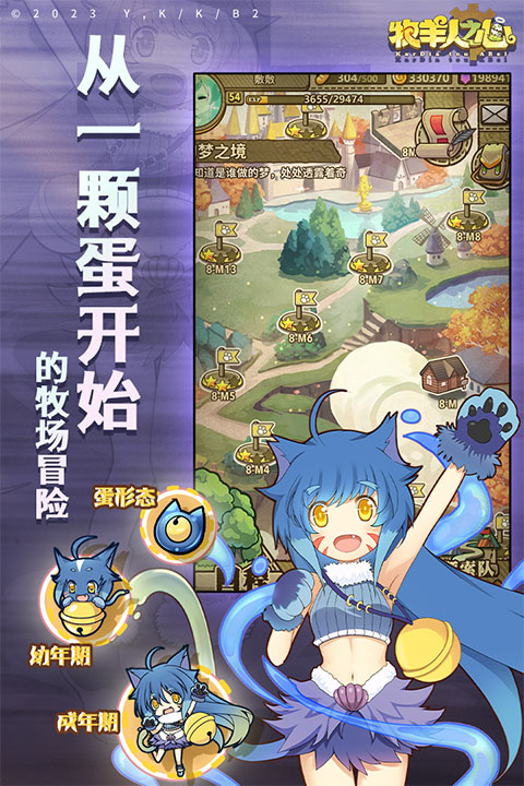 牧羊人之心无限地牢
