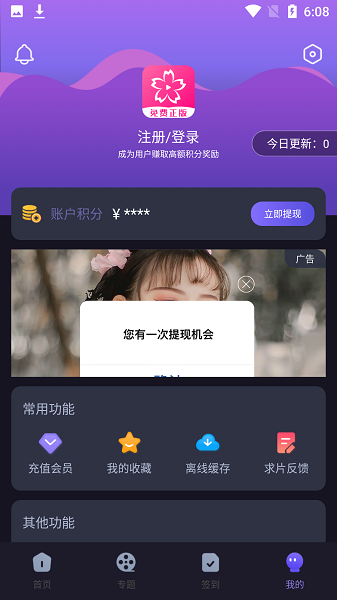 樱花动漫imomoe官方正版