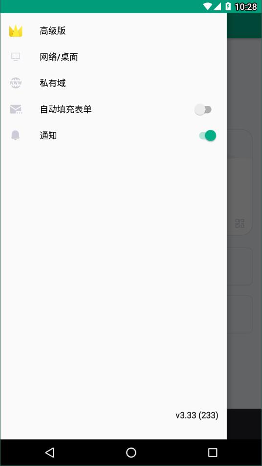 无限邮箱最新版2025