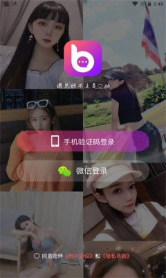 密伴app