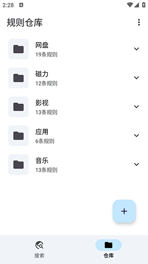 奇妙搜索