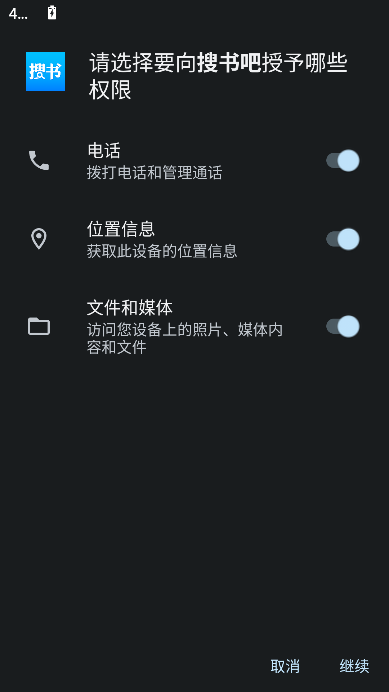 搜书吧2025年最新版